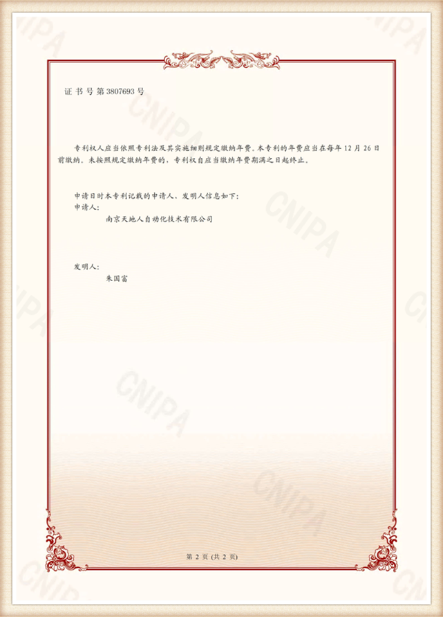 Invention patent certificate 11